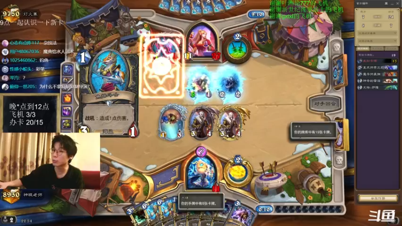 【2022-07-23 22点场】神棍老师麦迪文：神棍老师：偶尔迟到的直播间