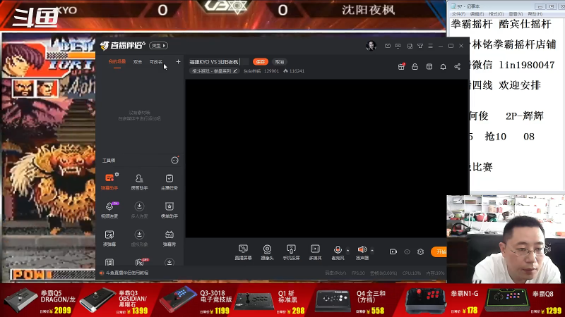 【格斗游戏】东台林铭的精彩时刻 20220724 14点场