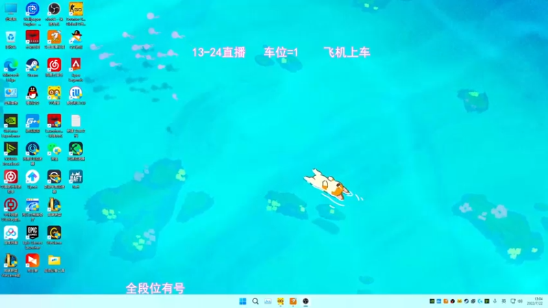 【2022-07-22 13点场】常乐er：偶尔的超人罢了~