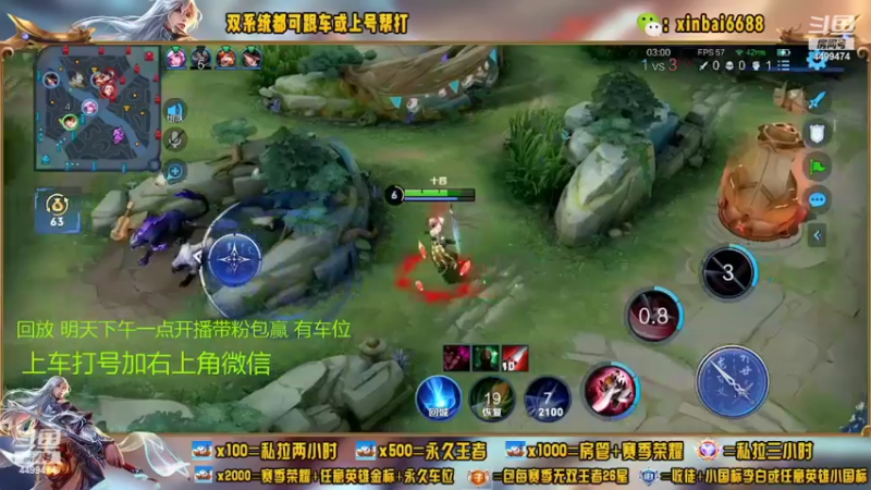 【2022-07-24 03点场】电竞信白丶：99胜率国服李白带粉 有车位