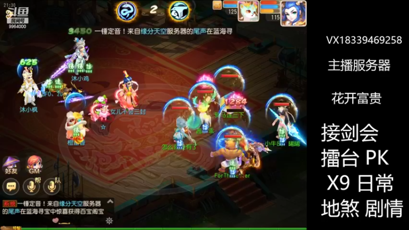 【2022-07-23 21点场】莫言LIVE：梦幻手游莫言的直播间