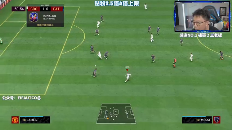【2022-07-23 21点场】COCO花式FIFA：钻粉2.5倍：周赛+俱乐部世界杯决赛