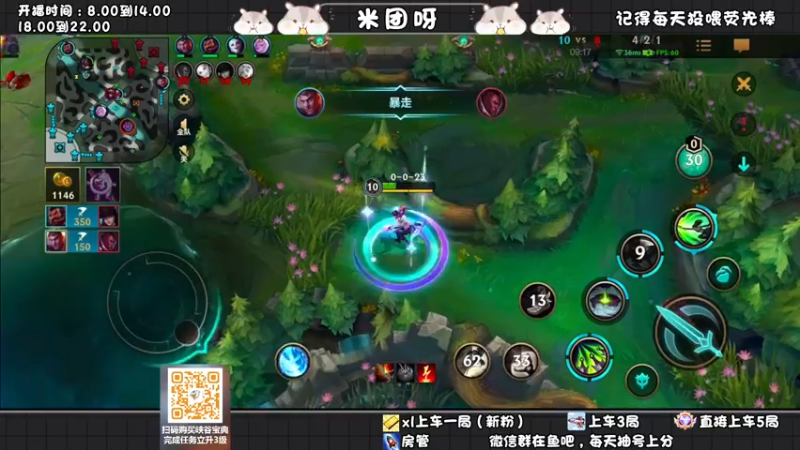 【2022-07-22 15点场】米团呀：上单单排上王者