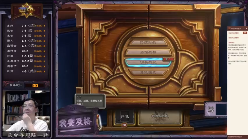 【2022-07-24 09点场】恩基爱萌萌哒的狗贼：狗贼：请问这里是炉石区声音最大的直播间吗