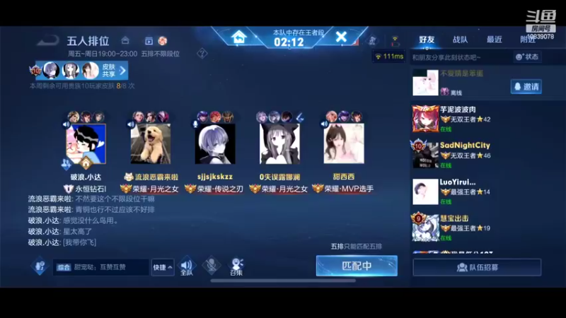 【2022-07-23 20点场】苏晨eve：打打露娜澜表现