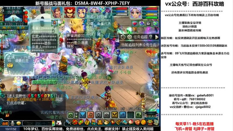 【2022-07-24 13点场】oo冠希oo：1314冠希wd天宫3凌波第65天