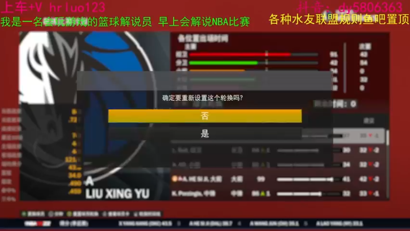【2022-07-23 21点场】91斧王娱乐NBA解说：船新的水友联盟.