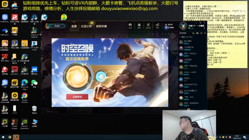 【2022-07-23 22点场】LMQ丶小搞笑：进来五分钟上王者，顶级中单思路讲解~