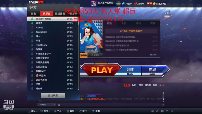 【2022-07-24 21点场】PE田田：上星大哥来！！！