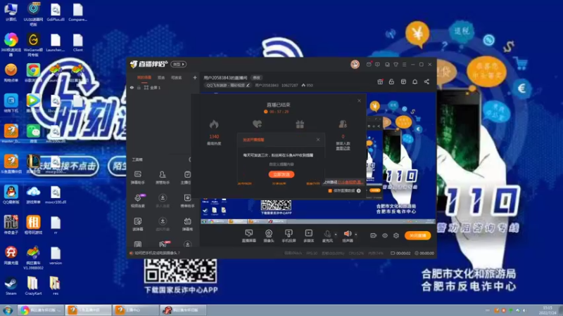 【2022-07-24 15点场】用户20583843：用户20583843的直播间