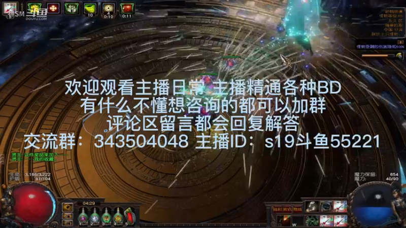 流放之路日常599