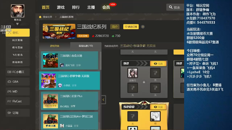【怀旧游戏】断水流的精彩时刻 20220724 00点场