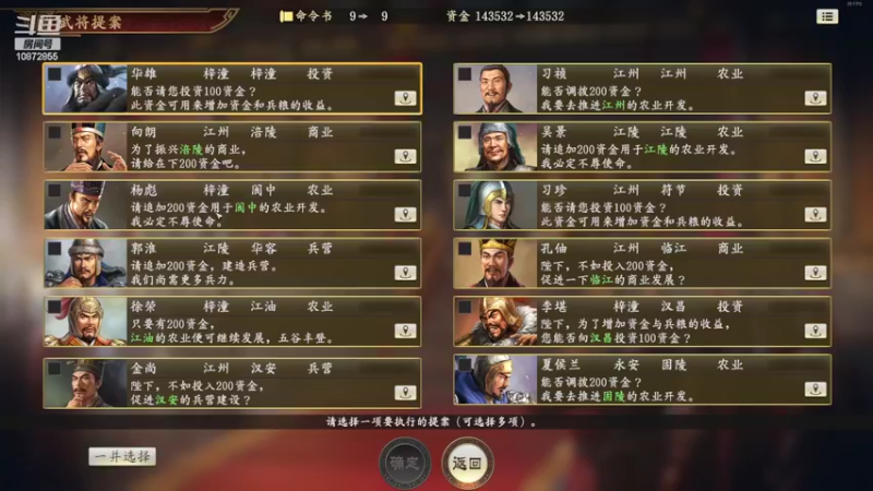 【2022-07-24 23点场】深白色的L：【三国志14】周公吐哺，天下归超