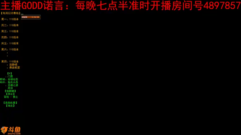 【2022-07-23 20点场】GODD诺言：日常板砖号养号