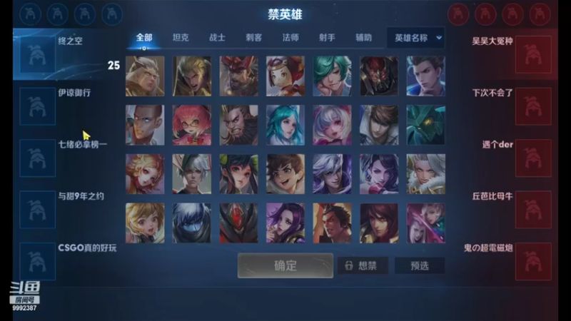 【2022-07-24 19点场】大鱼电竞：大鱼电竞的直播间