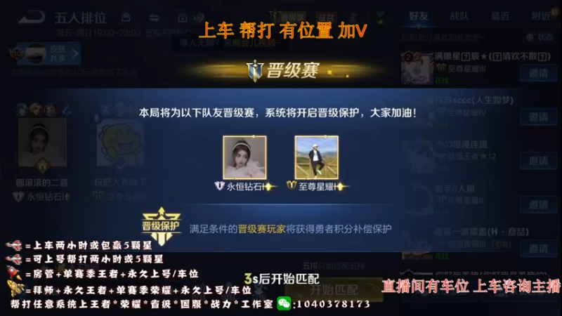 【2022-07-23 21点场】天涯yy丶：国服打野 五排带粉 目前有位置