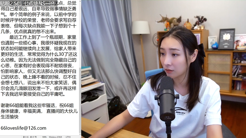 【主机其他游戏】女流66的精彩时刻 20220724 17点场