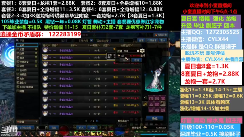 【2022-07-24 14点场】红眼小奎：小胖：夏日套餐龙袍增幅强化