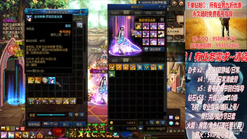 【2022-07-23 20点场】DNF丶心软：在线看号升级！副本！不排队