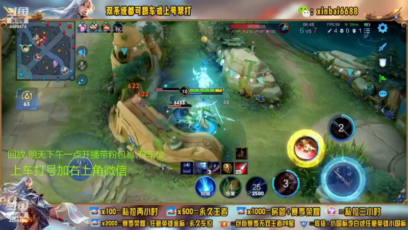 【2022-07-24 11点场】电竞信白丶：99胜率国服李白带粉 有车位