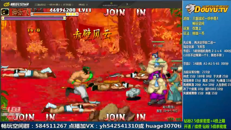 【2022-07-23 23点场】douyu素酒：飞雪素酒蜜月旅行，肉肉代播