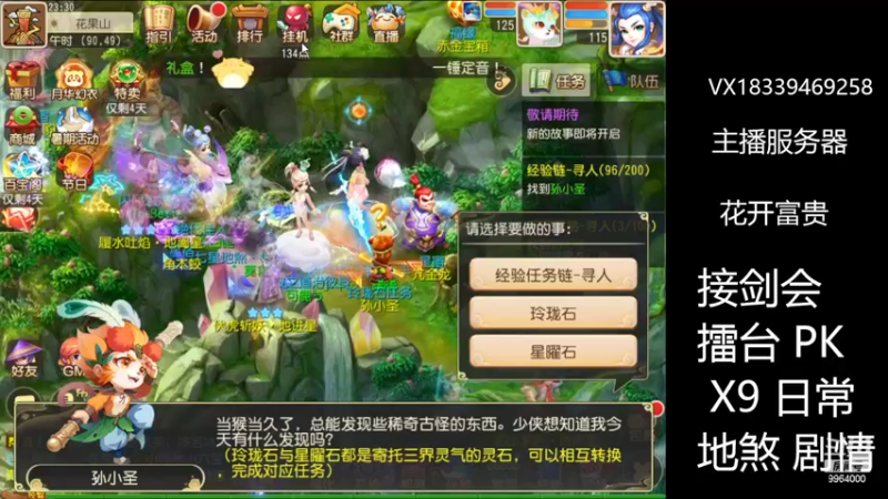 【2022-07-23 23点场】莫言LIVE：梦幻手游莫言的直播间