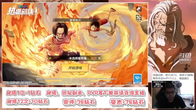 【2022-07-22 07点场】打電動的杰哥：陪老妈看病，回来再播~！