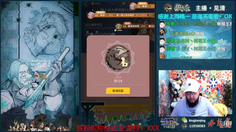 【2022-07-23 12点场】见清king：最准时的胡子！从不迟到！