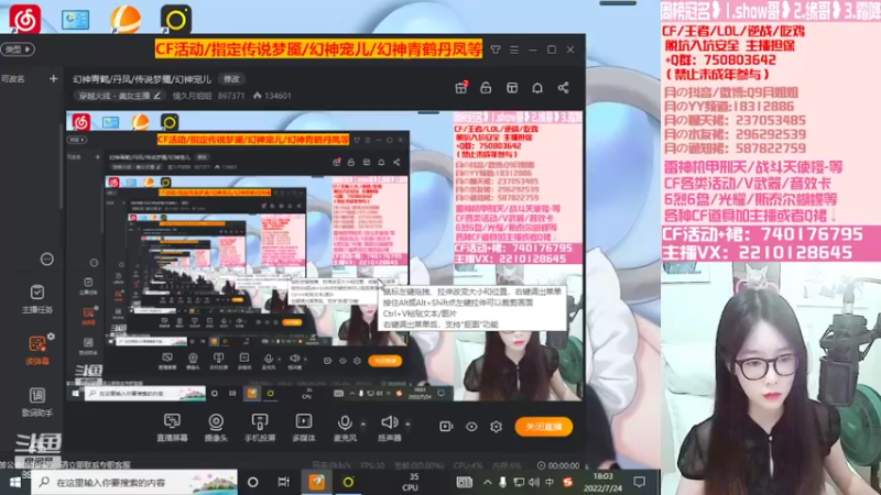 【2022-07-24 18点场】情久月姐姐：幻神青鹤/丹凤/传说梦魇/幻神宠儿