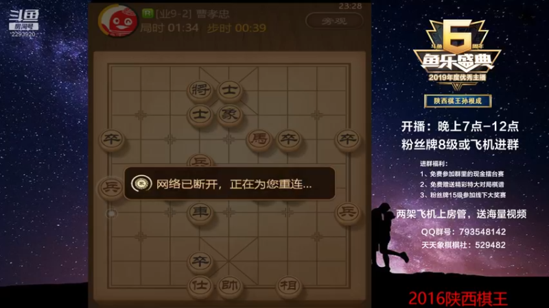 【2022-07-23 23点场】日月轮回888：陕西棋王金牌教练！，巅峰对决！