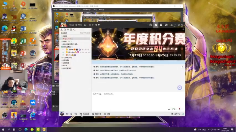 【2022-07-24 16点场】loveyou_qq：今天星期天双倍经验