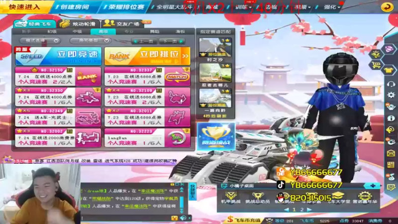 【2022-07-24 20点场】BN丶严斌：晚上好，来起飞了。