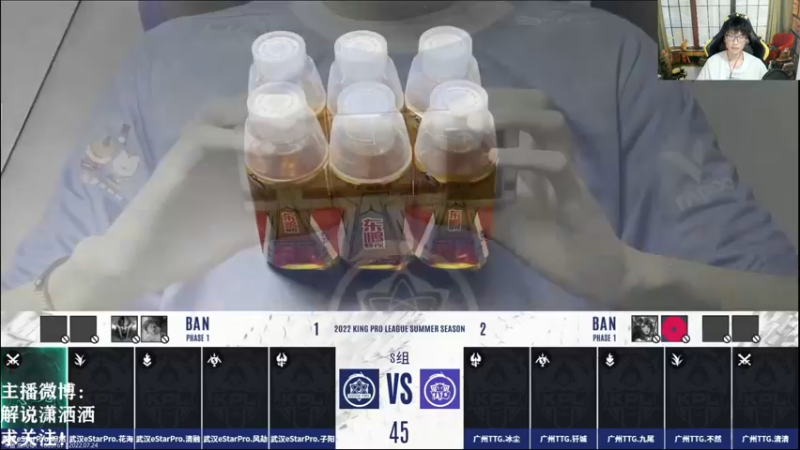 【2022-07-24 20点场】解说潇洒：武汉eStar  vs 广州TTG