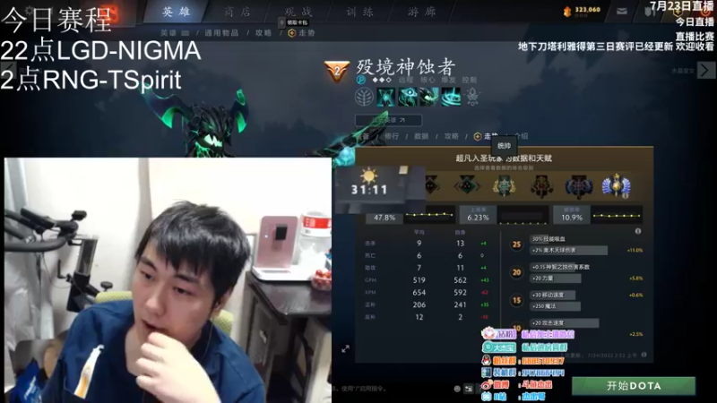 【2022-07-24 04点场】杰出哥：22点来看比赛！！！