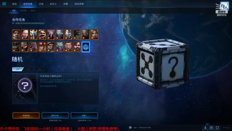 【2022-07-24 18点场】虞城小鱼儿：【合作任务】老鱼玩法~~