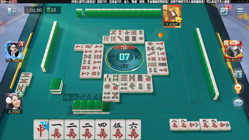 我在斗鱼看靓旭直播欢乐麻将