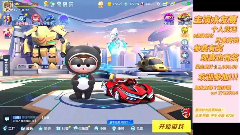 【2022-07-24 19点场】DY主演：十点大区赛加油
