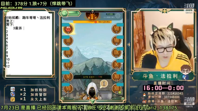 【2022-07-24 04点场】法拉利的直播间：斗鱼NO.1最强心理学技术主播来了