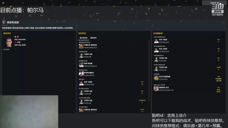 【2022-07-24 16点场】吉良上总介：复兴帕尔马！目标意甲冠军！