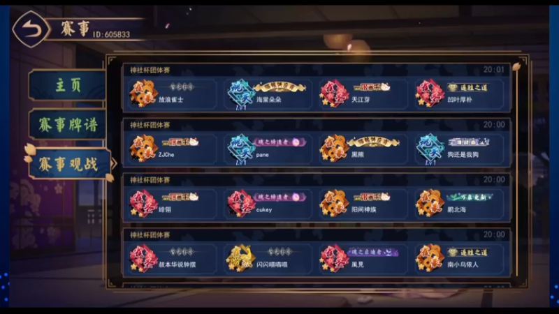 【2022-07-17 20点场】希瓦船长：斗鱼最强日麻玩家