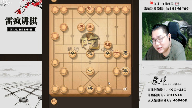 【天天象棋】雷疯小叔的精彩时刻 20220724 20点场