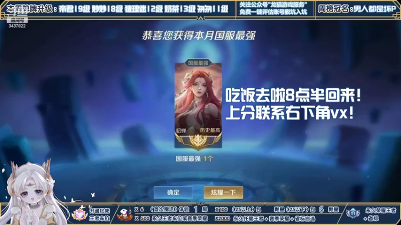 【2022-07-22 20点场】绪伦gg：国服貂蝉双系统24h可上号可跟车