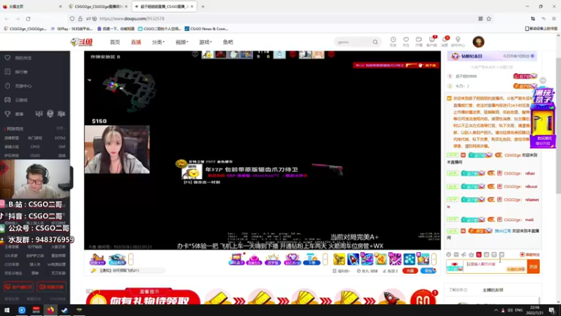 【2022-07-21 22点场】CSGO2ge：【覃哥】打MAJOR~