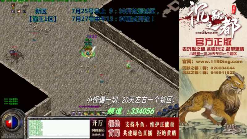 【2022-07-24 00点场】沉默的牧神：沉默之都，小怪爆一切！