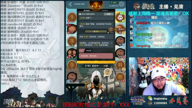 【2022-07-23 18点场】见清king：最准时的胡子！从不迟到！