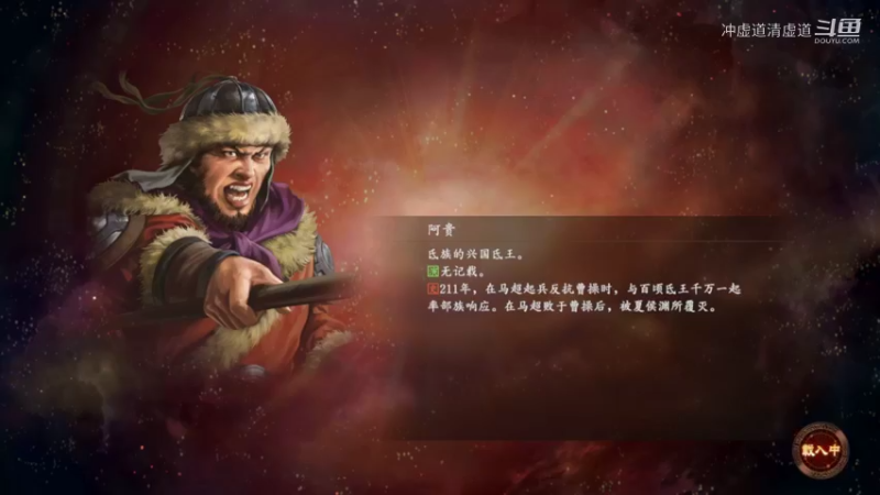 公孙瓒，局势逐渐稳定