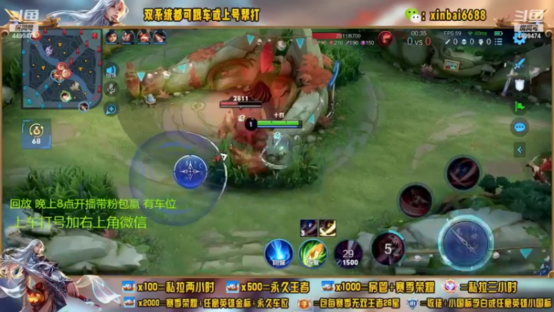 【2022-07-24 19点场】电竞信白丶：99胜率国服李白带粉 有车位