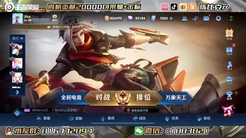 【2022-07-24 11点场】陈比克rr：加油冲巅峰赛