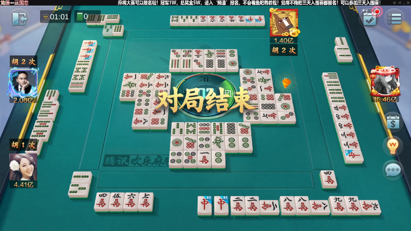 我在斗鱼看靓旭直播欢乐麻将