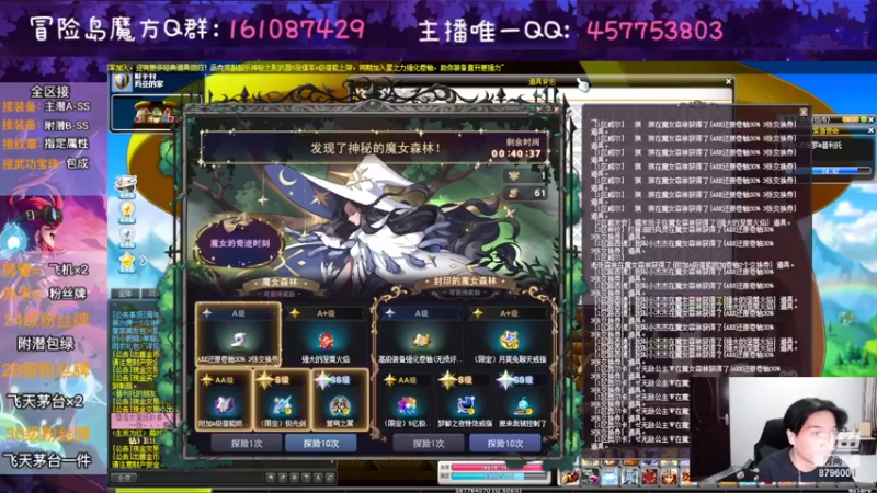 【2022-07-23 17点场】Yehooo：魔女冲冲冲！